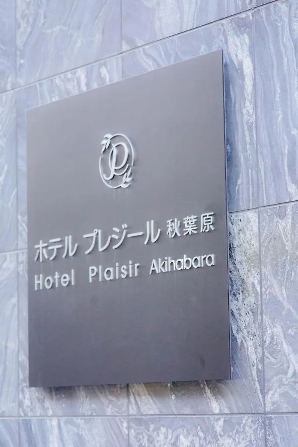 Hotel Plaisir Akihabara 東京都